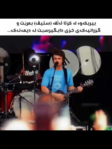 Stranger Things و استیف هارینگتون به کردی