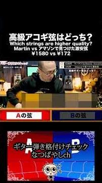 Which guitar strings are more expensive? Check the guitar ratings!