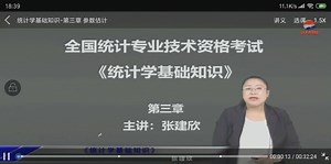 统计基础3参数估计