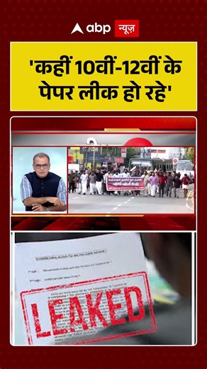 Sandeep Chaudhary on Neet Paper Leak : 'कहीं 10वीं 12वीं के पेपर लीक हो रहे' #viralvideo #shorts
