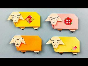 【簡単折り紙】1枚で可愛いひつじの折り方🐑初心者・高齢者向け・子供の工作｜How to make paper Sheep | Origami 摺紙 綿羊 종이접기 #未年#ひつじ ヒツジ#羊#2027
