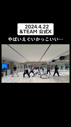 20240422 &TEAM 公式X #andTEAM #앤팀 #エンティーム @&TEAM https://x.com/andteam_members/status/1782379052248293469? ステージ Dropkick MBC MUSIC FESTIVAL 2:49～ https://youtu.be/uX9G_e1g0Oo?si=Nv7Xv7Q_fLWpldD2