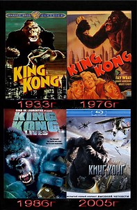 The New King Kong [1976]