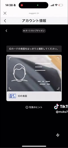 顔認証のやり方ガイド