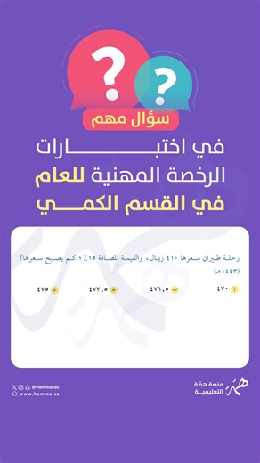 📢تدرّب على بقية الأفكار من خلال قناتنا المجانية عبر الرابط بالبايو🔺 #الرخصة_المهنية #الرخصة_المهنية_للمعلمين #السعودية #