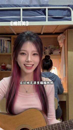 Unveiling Spring's Melodies: We Sing Sweet Songs in Spring PeachBlossomsSmile CoverVersion