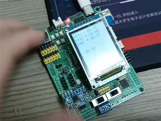 【CH32_RISC-V】MPU6050+DMP移植成功