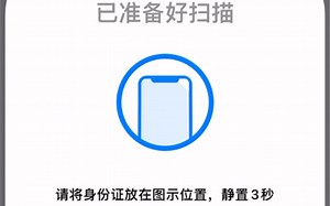 教程来了！教你开通eID电子身份证照