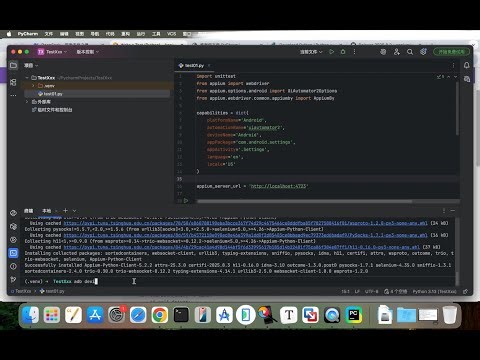 04 新手如何开始Appium安卓自动化测试