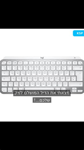 Shlomi Fabrikant on Instagram‎: "נמאס לכם מבלגן על השולחן ומקלדת לא מותאמת למק שלכם? מצאתי את המקלדת המיני האלחוטית המוארת של לוג'יטק שתוכננה בדיוק בשבילכם, ועכשיו היא גם בדיל מטורף שישדרג לכם את סביבת העבודה. 💰 עכשיו ב-299 ש״ח בלבד 📱 הקישור ב-Bio 👆 לקישור המוצר ומוצרים נוספים 🔗 הגיבו 'אני' ואשלח לכם קישור 👇 #ישראל #קניות #מבצעים #קופונים #קייאספי #אפל #מקלדת_מיני #גאדגטים #טכנולוגיה #לוגיטק"‎