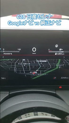 C28 日産セレナ！Googleナビ vs 純正ナビ！ #shorts #c28 #日産セレナ #新型セレナ #セレナ #ナビ