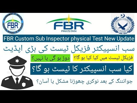 FBR Sub Inspector Physical Test update 2025 | FBR SI Test complete information| Physical News |