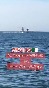En Algérie y a pas de canadair🤣🤣🤣🤣🤣, et ça c'est quoi, l'Europe entière n'en a pas des comme ça | Algerie Force & Honneur