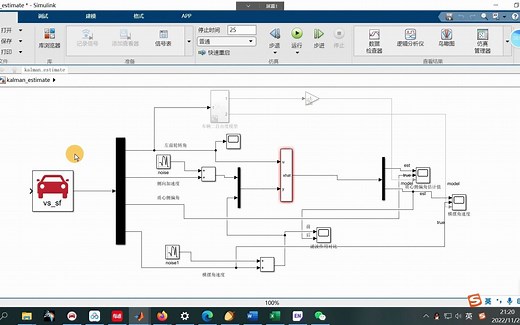 matlab/simulink中卡尔曼滤波模块（kalman filter）的简单介绍