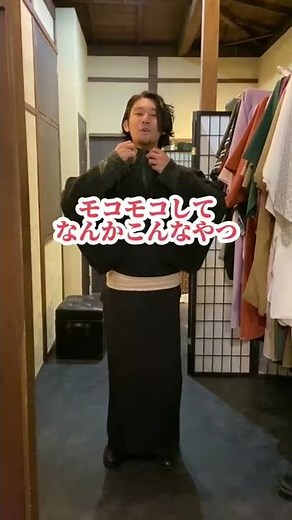 着物ファッションチェック！『着物×タートルネック』で萌え袖◎＃Shorts