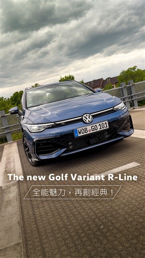 14K views · 271 reactions | 駕馭日常，也駕馭嚮往  The new Golf Variant R-Line...