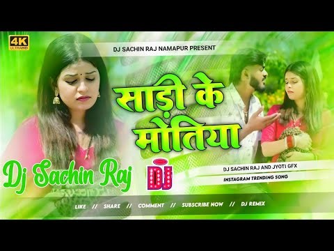 Sadi Ke Motiya Jhari Gel Singer Bhai Ji & Shrishti Bharti New Khortha Song Mix Dj Sachin Raj