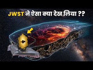 JWST की खोज जिसने वैज्ञानिकों को डरा दिया | Nasa JWST’s Deep Space Images Shocked Scientists