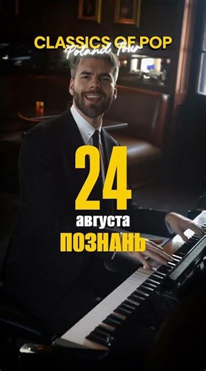 Classics of Pop