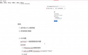 5分钟带你搞定JavaWeb开发初学者最容易出现的404异常