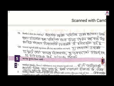 std 8 science ch 12 swadhyay pothi