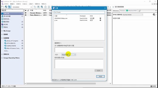 Endnote X9.1 基础教程——批量导入Ris文件到Endnote和在不同电脑之间共享库文件