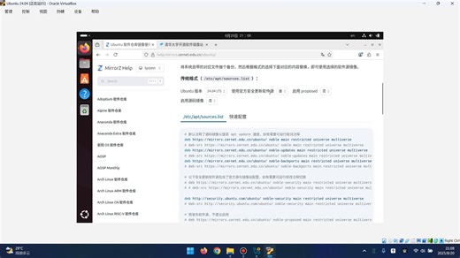 VirtualBox 虚拟机安装 Ubuntu 22.04 并打开 ssh 连接教程（3）