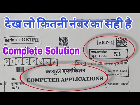 Class-10th Computer Applications paper solution 2025 CBSE board, code - 53 , SET - 4 , Series:GE1FH