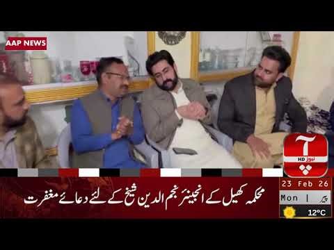 AAP NEWS HEADLINES 07:00 PM 21 FEB 2026