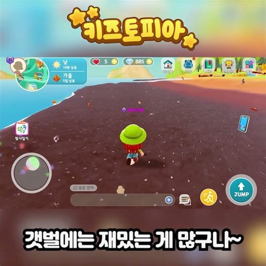✨ 초희귀! 별 5개 말미잘을 잡았다! 🦀 갯벌 탐험 대모험 🌊