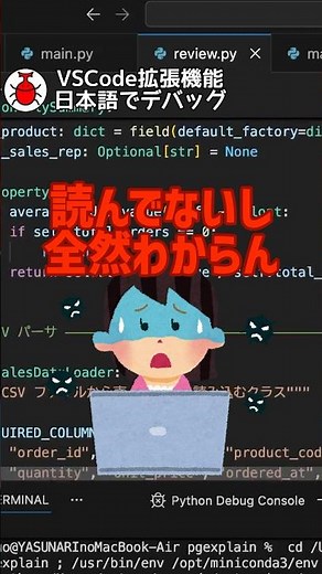 I created a VS Code extension that lets you review code generated by AI in Japanese! [Debug in Ja...