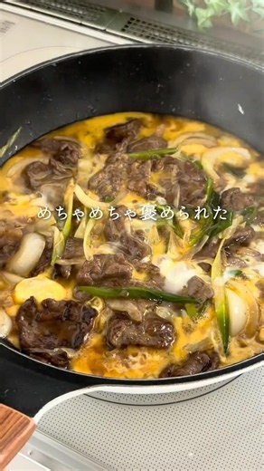 手抜きなのに旦那が沼った。ご飯がすすむねぎたま牛炒め #簡単レシピ #料理 #肉料理 #おうちごはん