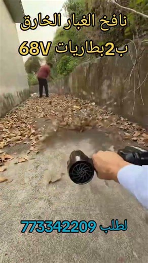 نافخ الغبارالتوربيني من شركة BISUTIME #اكسبلور #اليمن #مشاهير #سهرة #نفاخ #اكسسوارات_سيارات #تك_زون