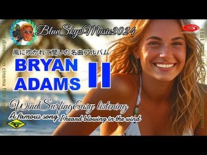 風に吹かれて聞いた名曲アルバム『 BRYAN ADAMS II』BlueSkyMusic 2024_A famous song Iheard blowing in the wind