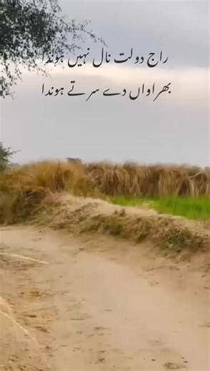 The Power of Unity in Punjab's Jatt Culture