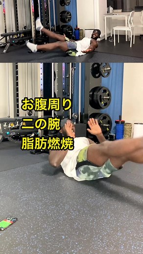 お腹周りと二の腕の脂肪燃焼トレーニング