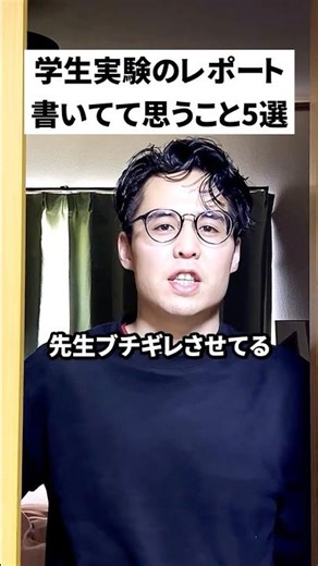 Five things I think about while writing student lab reports #organicchemistry #reactionmechamism ...