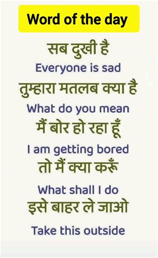इतनी आसान English 😲 | English speaking practice #english vocabulary #daily use english sentences ✅️