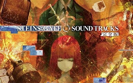 [石头门][钢琴谱]星の奏でる歌