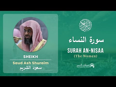 Quran 4 Surah An Nisaa سورة النساء Sheikh Saud Ash Shuraim - With English Translation