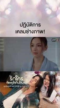 ปฏิบัติการ เคลมช่างภาพ! #shorts #ClubFridayTheSeries #รักใครต้องดูใจกันให้นาน #one31