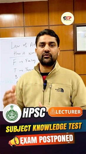 🚨 HPSC Lecturer Exam Postponed Subject Knowledge Test Update What Next 🔥