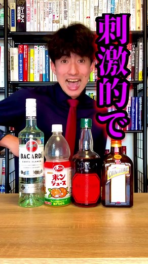 東洋美人なカクテル『ドラゴン･レディ』を解説します。#カクテル#お酒#ドリンク#がんみのカクテル小学校#tiktok教室#tiktokレシピ#TikTok動画コンテスト#美女#ドラゴン#cocktail#alcohol##drink