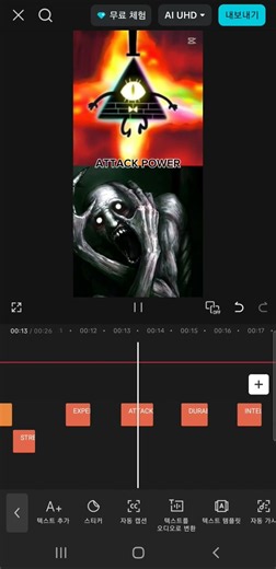 빌 사이퍼 vs SCP-O96 #capcutedit