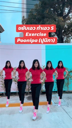 3K views · 90 reactions | Evening workout, stronger body, slimmer waist ออกกำลังกายยามเย็น เติมพลังให้ร่างกายแข็งแรง #ลดเอว #ลดพุง #ลดไขมัน #เอวเอส #คลิปสั้น #คลิปปัง #workout #exercise #motivation #Wellness #poonipa #ปูนิภา | Nipaporn Ketsema | Facebook