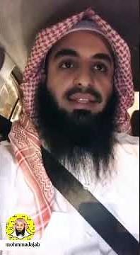 كيف أصير راقي شرعي؟!...الشيخ محمد العجب