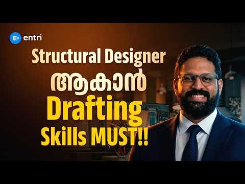 Structural Designer ആകാൻ Drafting Skills MUST!! | Technical Upskilling | Entri