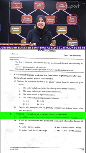 Class 6 | social science | X-Mas Exam | തൂക്കി