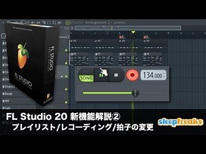 FL Studioの使い方 動画ナビゲート