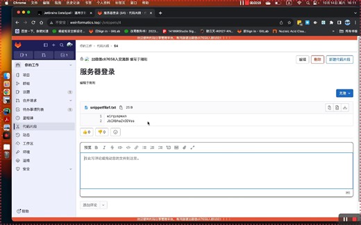05-南哥生信教与学-dataspell超越Rstudio的高效数据分析环境20231014_161049